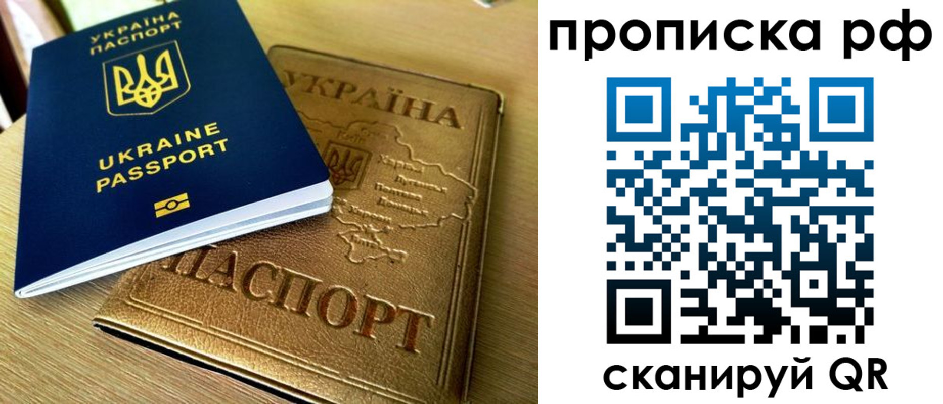 прописка штамп в Одинцово