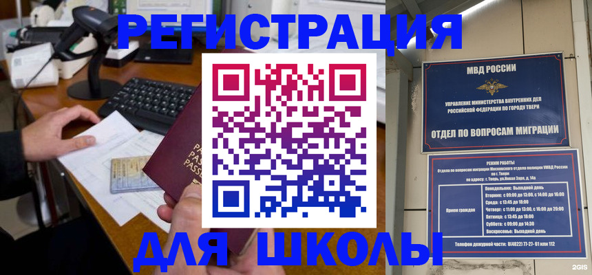 временная регистрация недорого в Одинцово