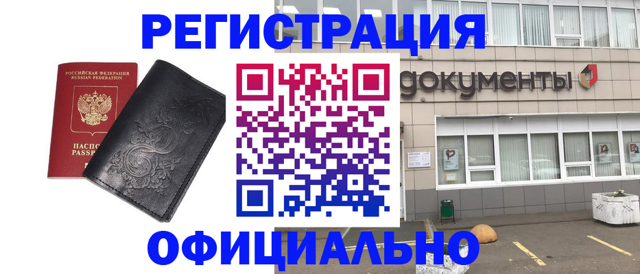 временная регистрация госуслуги в Одинцово