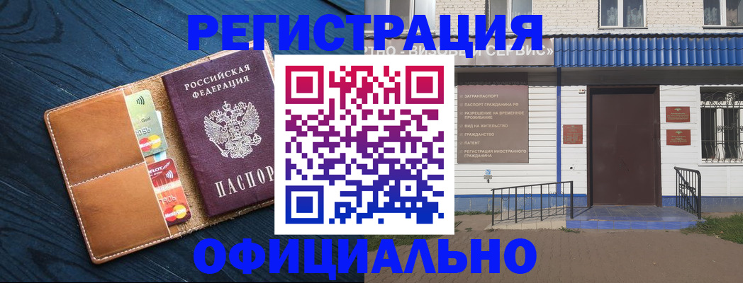 прописка поиск в Одинцово